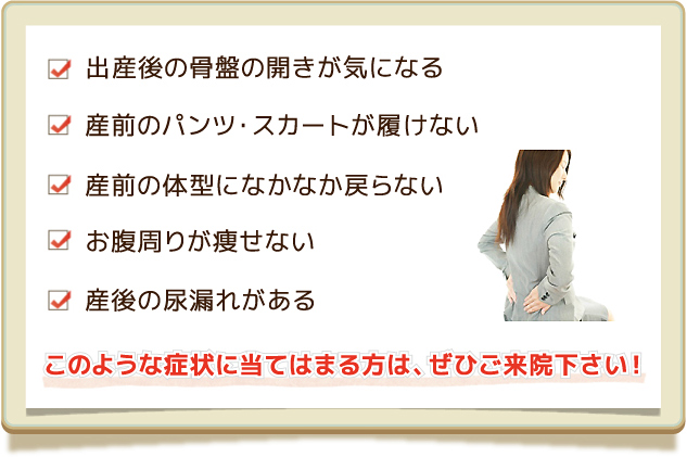 妊娠前の体型に戻らない